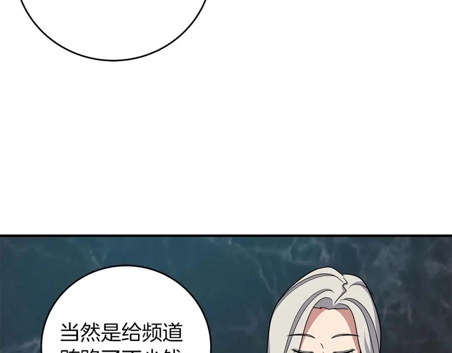 《全民神战：只有我能看到隐藏信息》第49话 进入榜单 第46页