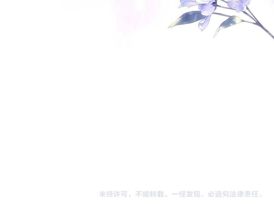 《我才是真正的家主》第50话 差点失控 第190页
