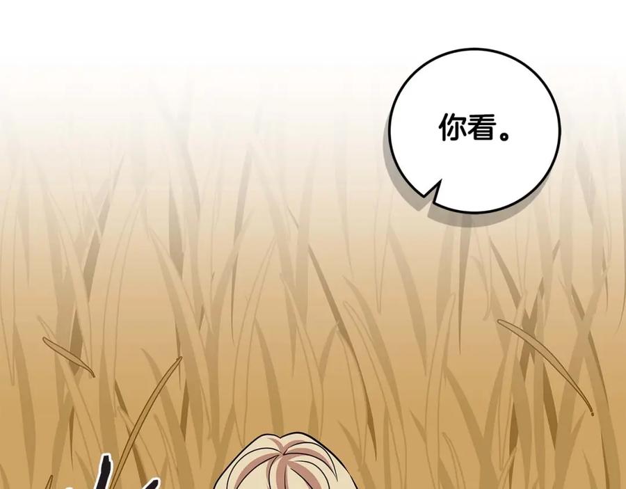 《全民神战：只有我能看到隐藏信息》第49话 进入榜单 第150页