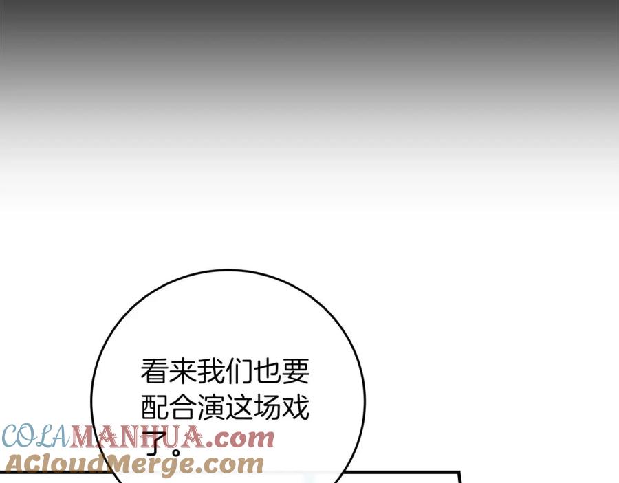 《全民神战：只有我能看到隐藏信息》第49话 进入榜单 第121页