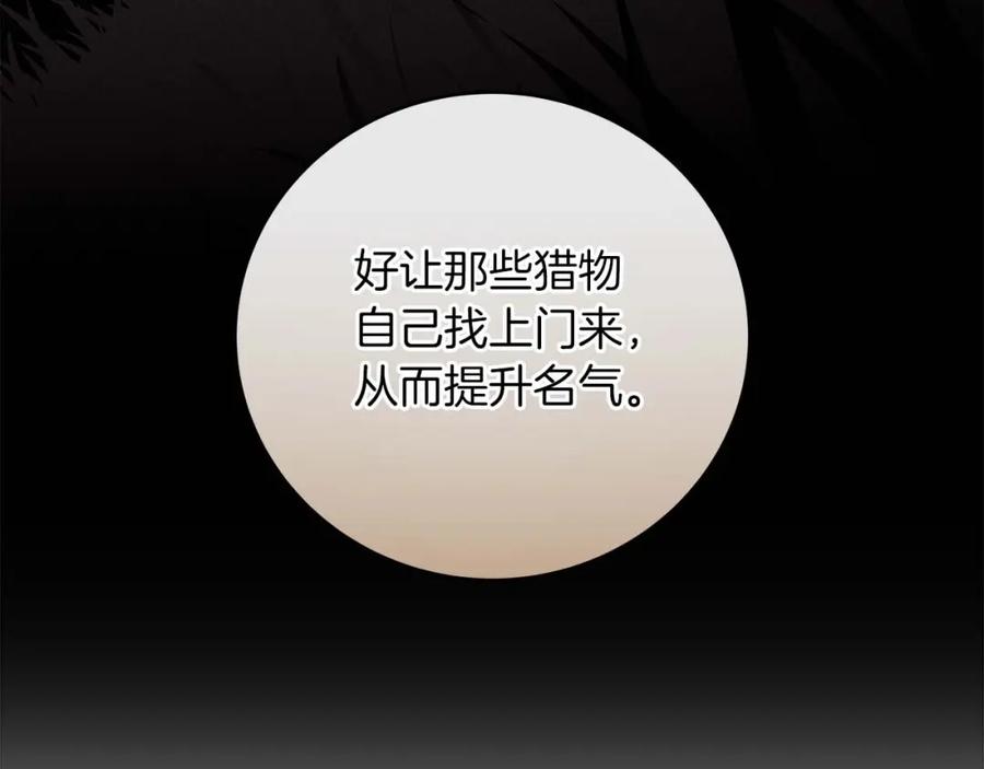 《全民神战：只有我能看到隐藏信息》第49话 进入榜单 第120页