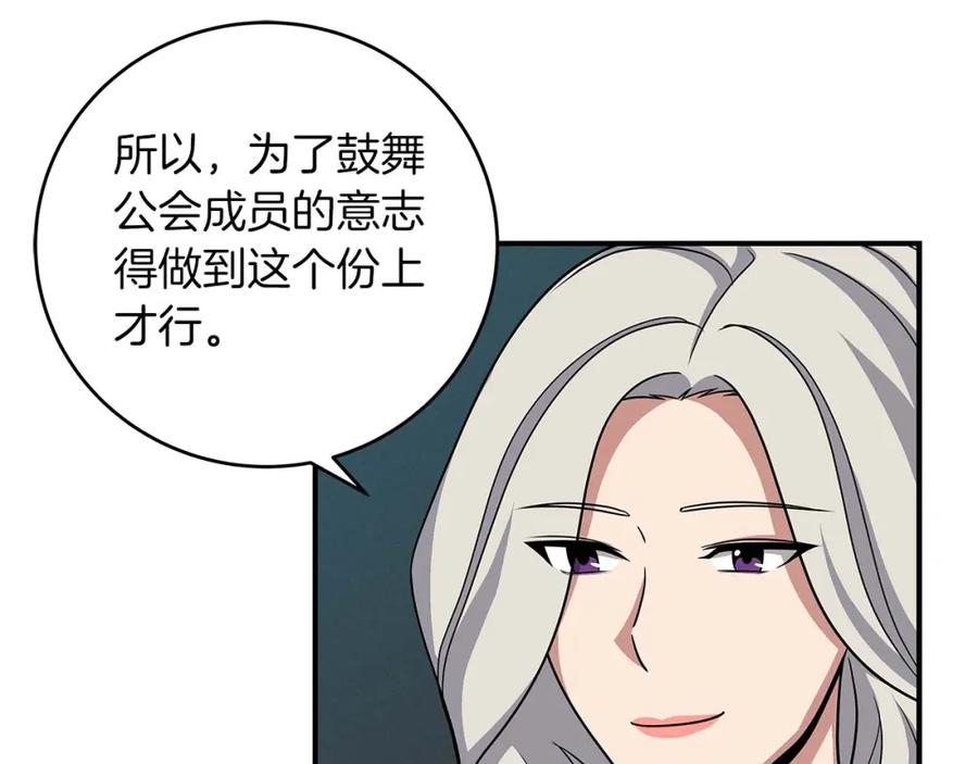 《全民神战：只有我能看到隐藏信息》第49话 进入榜单 第12页