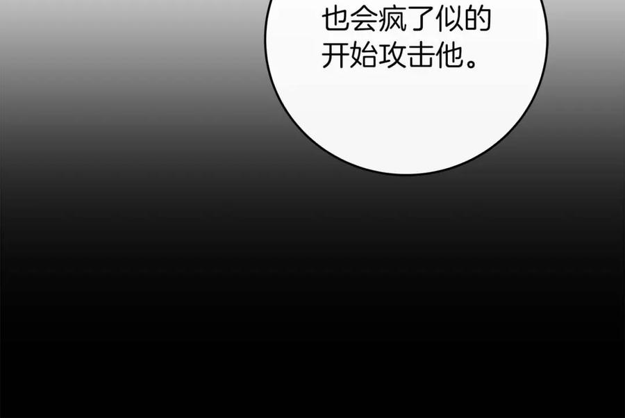 《全民神战：只有我能看到隐藏信息》第49话 进入榜单 第116页