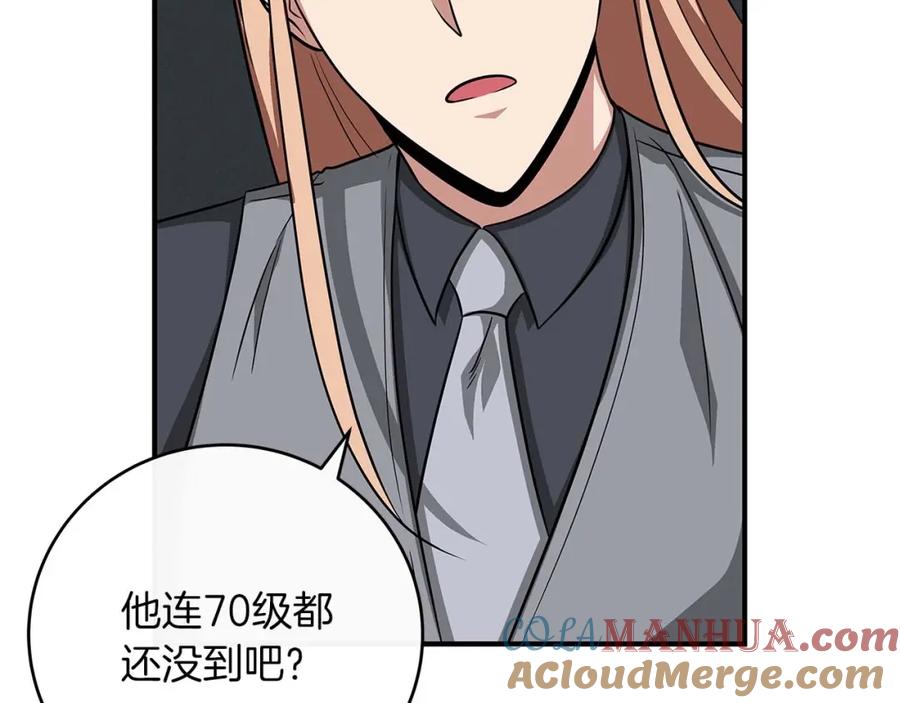 《全民神战：只有我能看到隐藏信息》第49话 进入榜单 第45页