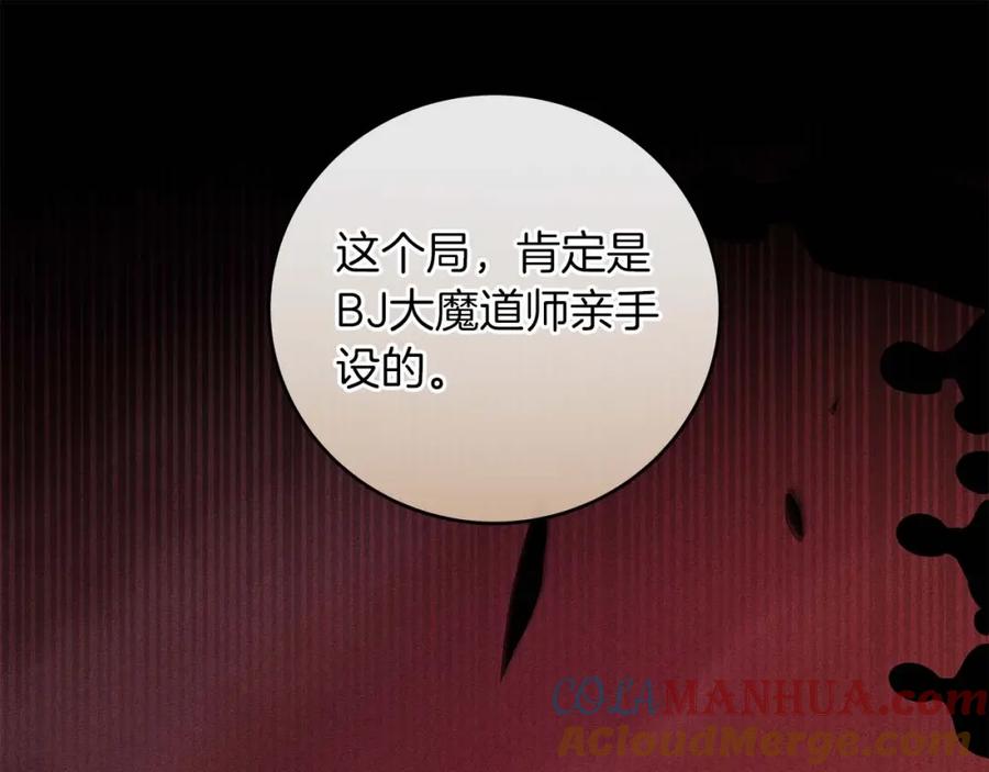 《全民神战：只有我能看到隐藏信息》第49话 进入榜单 第117页