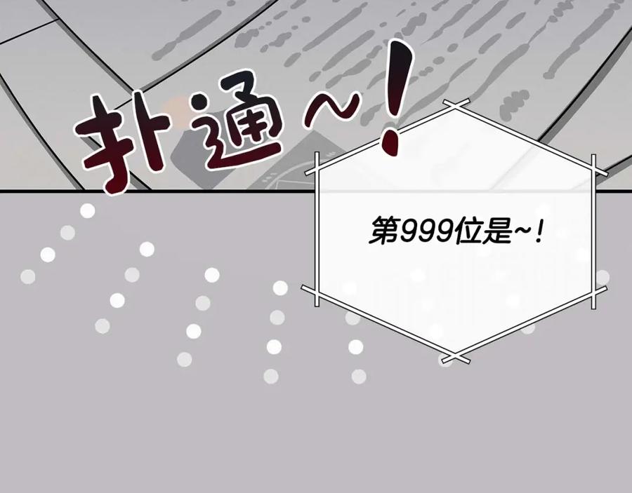 《全民神战：只有我能看到隐藏信息》第49话 进入榜单 第55页