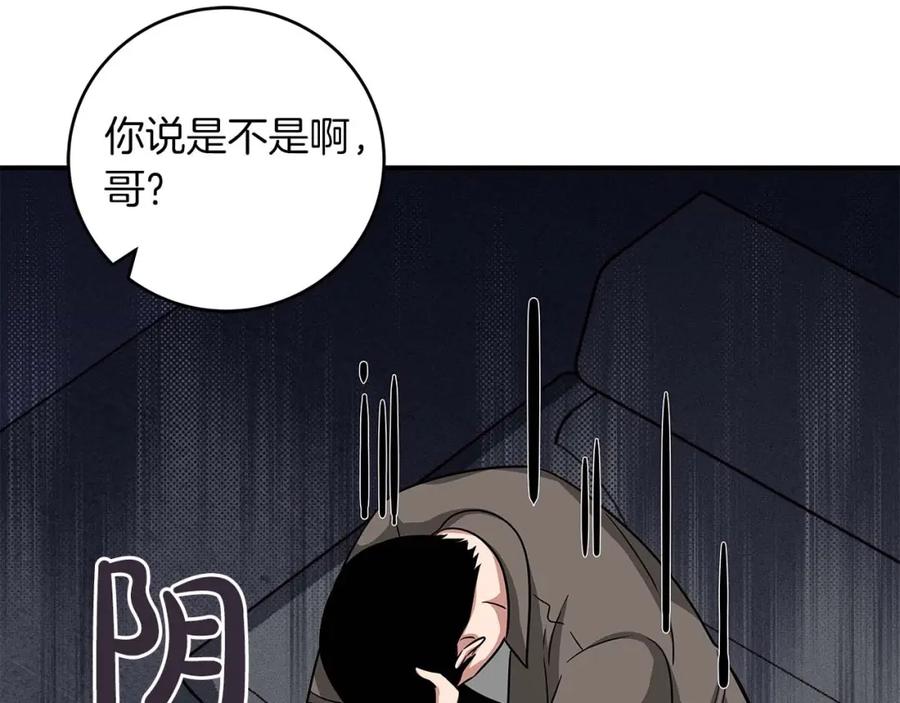 《全民神战：只有我能看到隐藏信息》第49话 进入榜单 第62页