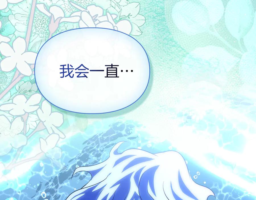 《我才是真正的家主》第50话 差点失控 第159页