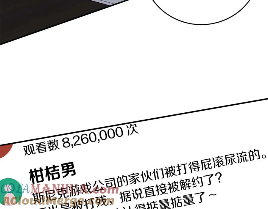 《全民神战：只有我能看到隐藏信息》第49话 进入榜单 第9页