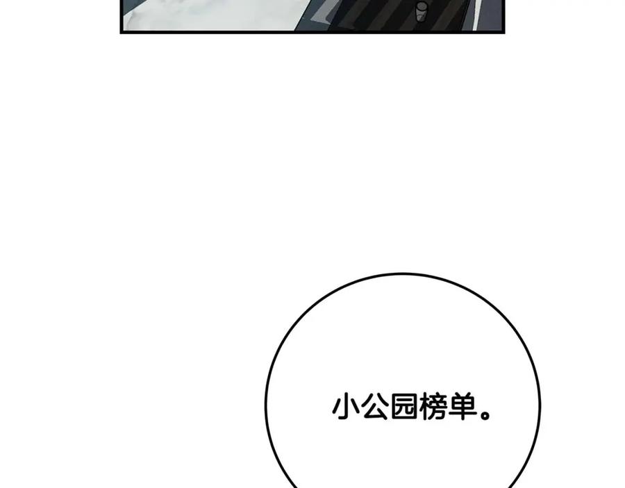 《全民神战：只有我能看到隐藏信息》第49话 进入榜单 第18页