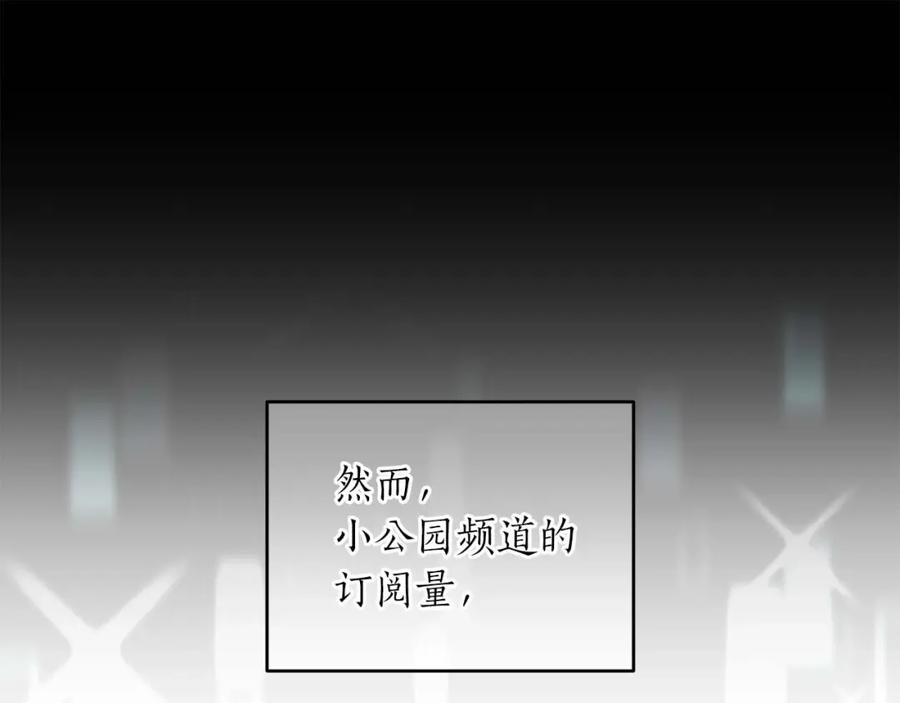 《全民神战：只有我能看到隐藏信息》第49话 进入榜单 第28页