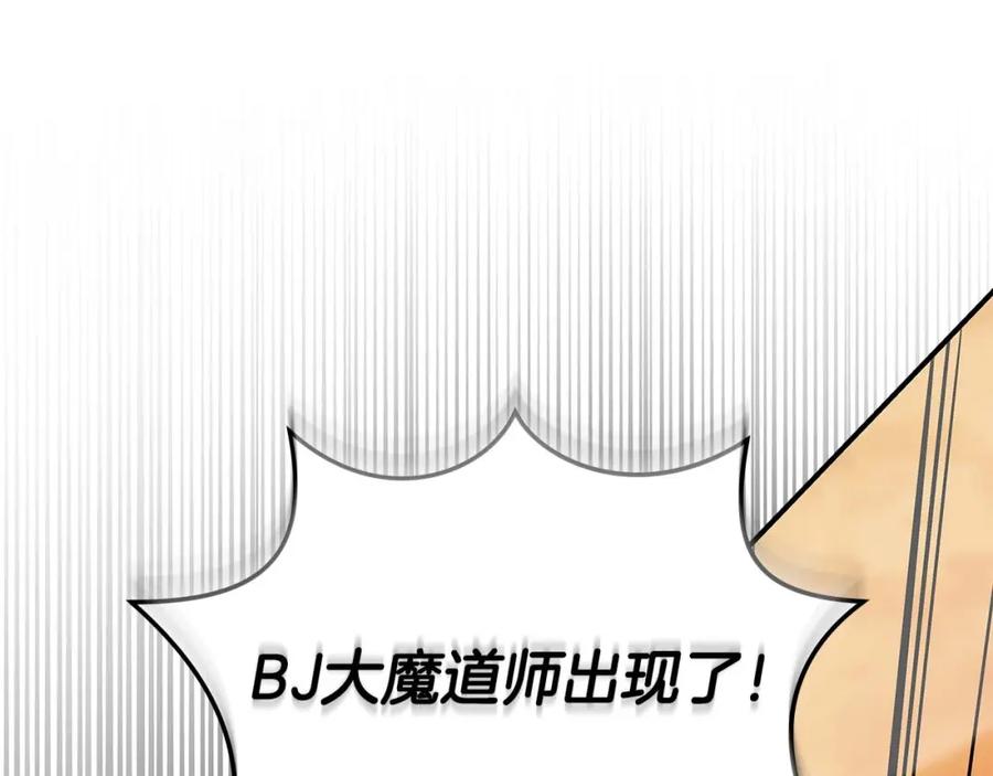 《全民神战：只有我能看到隐藏信息》第49话 进入榜单 第176页