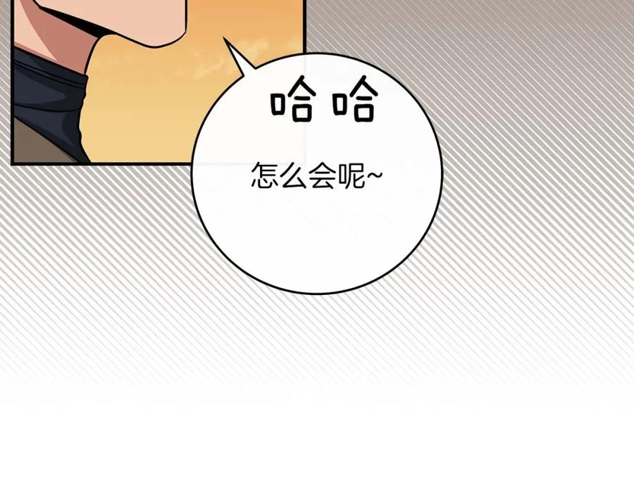 《全民神战：只有我能看到隐藏信息》第49话 进入榜单 第170页