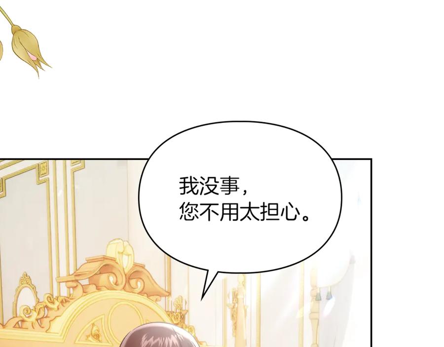 《我才是真正的家主》第50话 差点失控 第174页