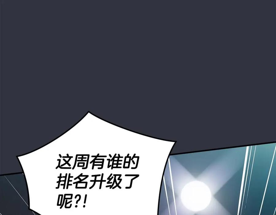 《全民神战：只有我能看到隐藏信息》第49话 进入榜单 第39页