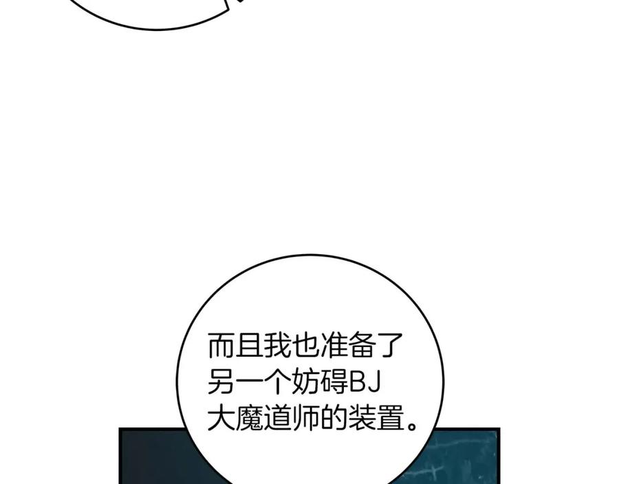 《全民神战：只有我能看到隐藏信息》第49话 进入榜单 第16页