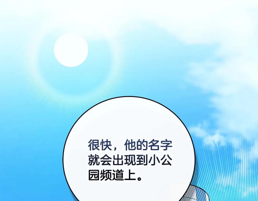 《全民神战：只有我能看到隐藏信息》第49话 进入榜单 第48页