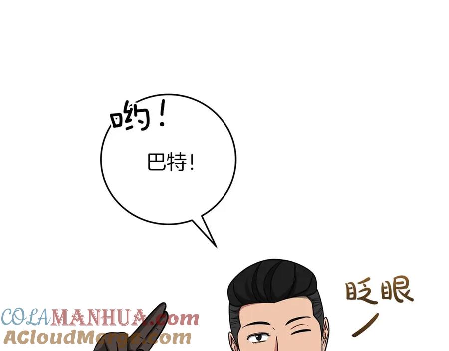 《全民神战：只有我能看到隐藏信息》第49话 进入榜单 第161页