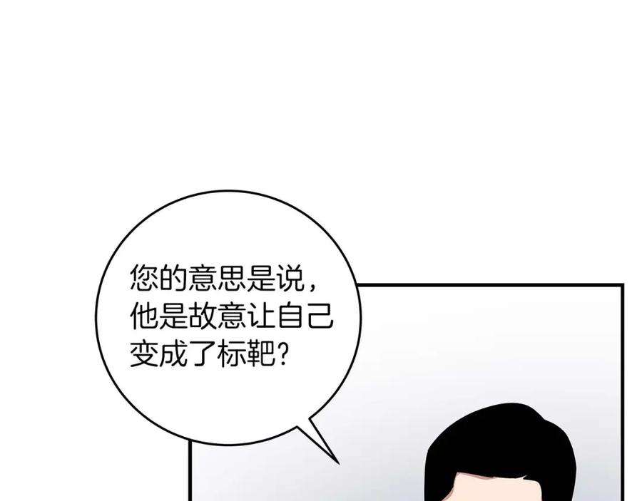 《全民神战：只有我能看到隐藏信息》第49话 进入榜单 第111页