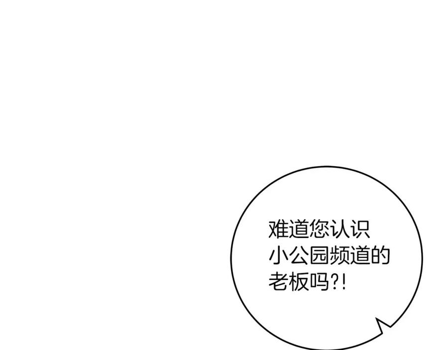 《全民神战：只有我能看到隐藏信息》第49话 进入榜单 第95页