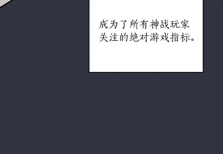 《全民神战：只有我能看到隐藏信息》第49话 进入榜单 第36页