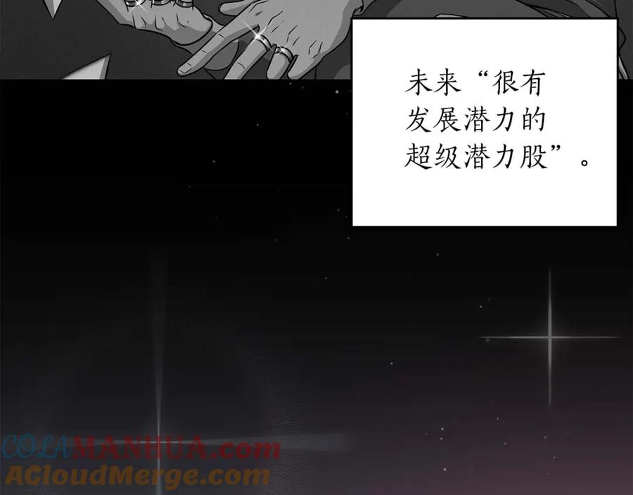 《全民神战：只有我能看到隐藏信息》第49话 进入榜单 第77页