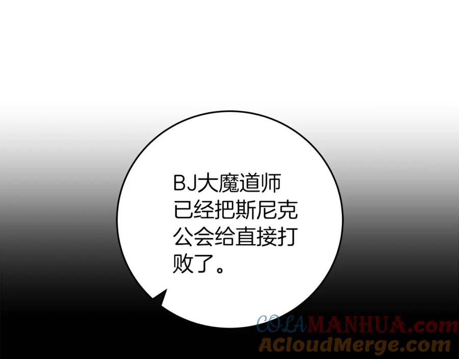 《全民神战：只有我能看到隐藏信息》第49话 进入榜单 第105页