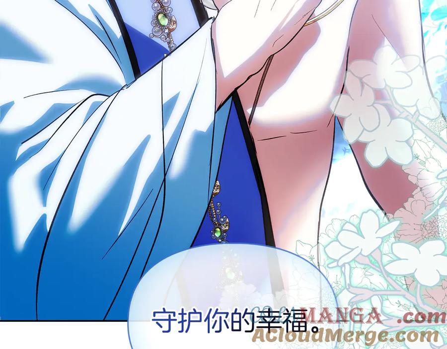 《我才是真正的家主》第50话 差点失控 第161页