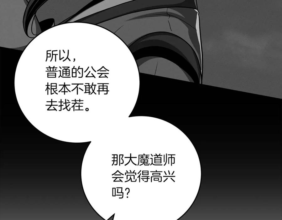 《全民神战：只有我能看到隐藏信息》第49话 进入榜单 第107页