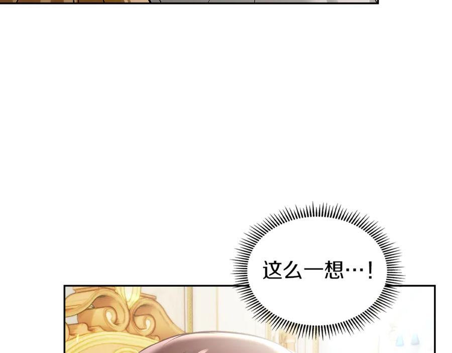 《我才是真正的家主》第50话 差点失控 第176页