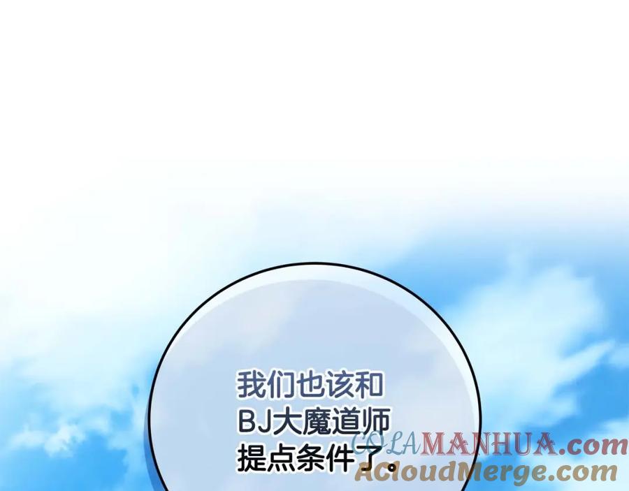 《全民神战：只有我能看到隐藏信息》第49话 进入榜单 第125页