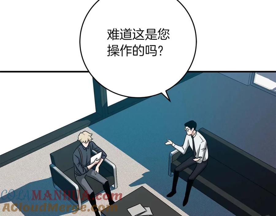 《全民神战：只有我能看到隐藏信息》第49话 进入榜单 第93页