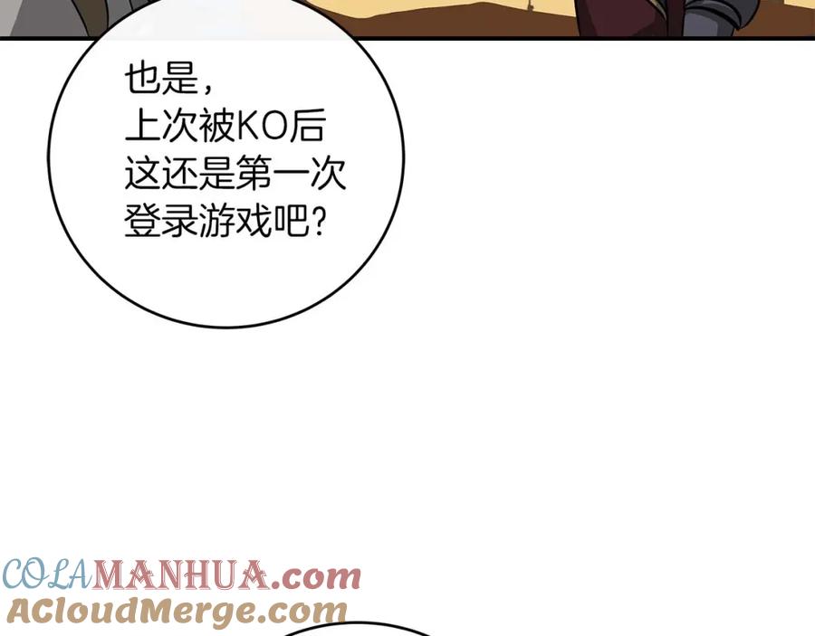 《全民神战：只有我能看到隐藏信息》第49话 进入榜单 第165页