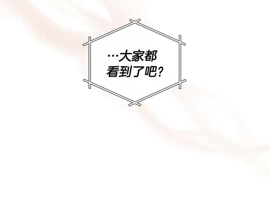 《全民神战：只有我能看到隐藏信息》第50话 将军 第23页
