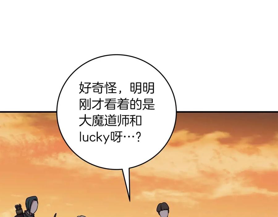 《全民神战：只有我能看到隐藏信息》第50话 将军 第19页