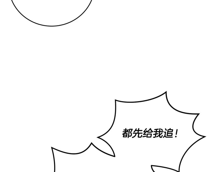 《全民神战：只有我能看到隐藏信息》第50话 将军 第129页