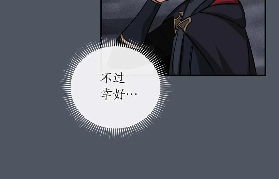 《全民神战：只有我能看到隐藏信息》第50话 将军 第57页