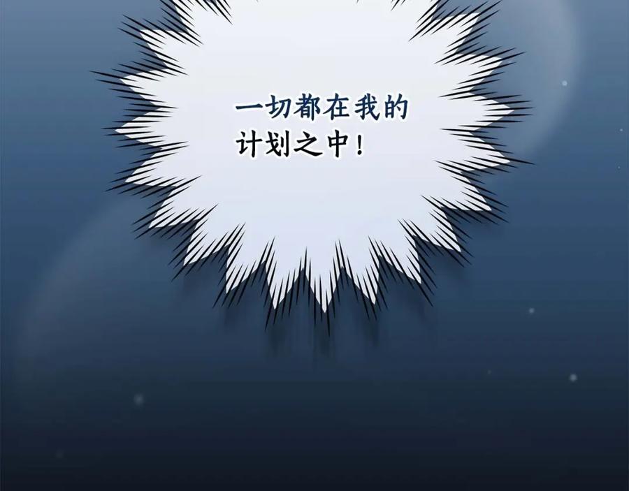 《全民神战：只有我能看到隐藏信息》第50话 将军 第35页