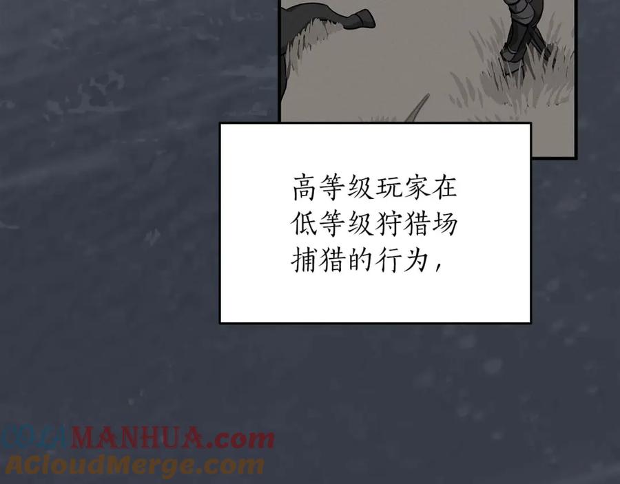 《全民神战：只有我能看到隐藏信息》第50话 将军 第48页