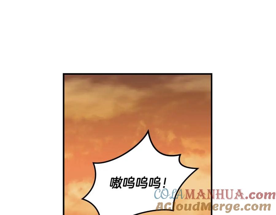 《全民神战：只有我能看到隐藏信息》第50话 将军 第144页