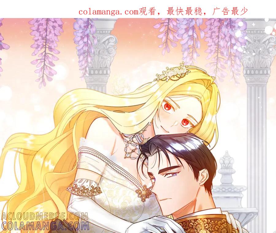 《皇后才不是配角》第51话 皇后的宣誓 第1页