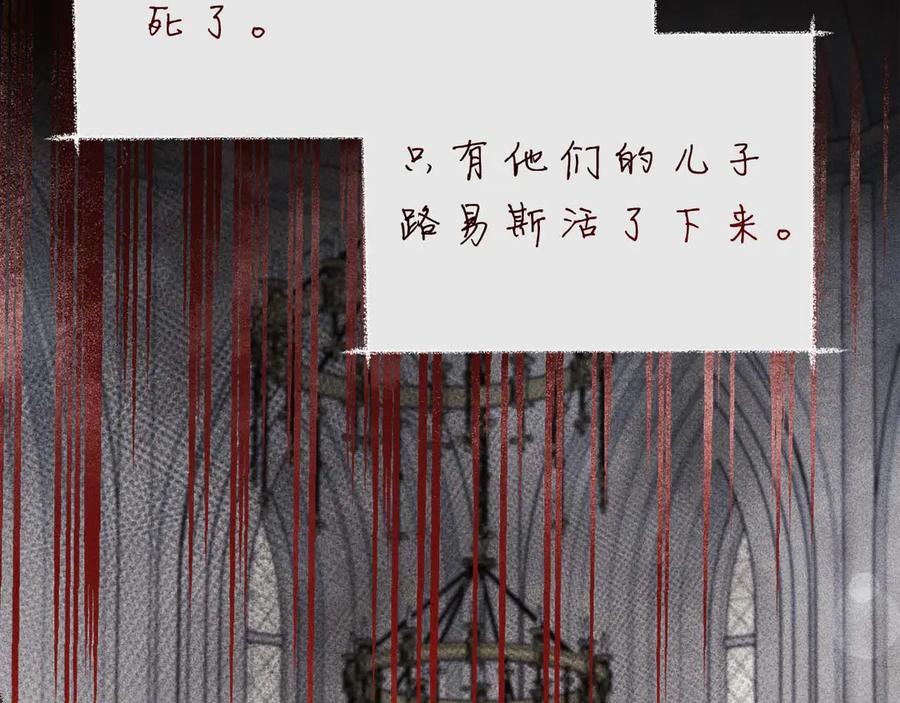 《皇后才不是配角》第51话 皇后的宣誓 第7页