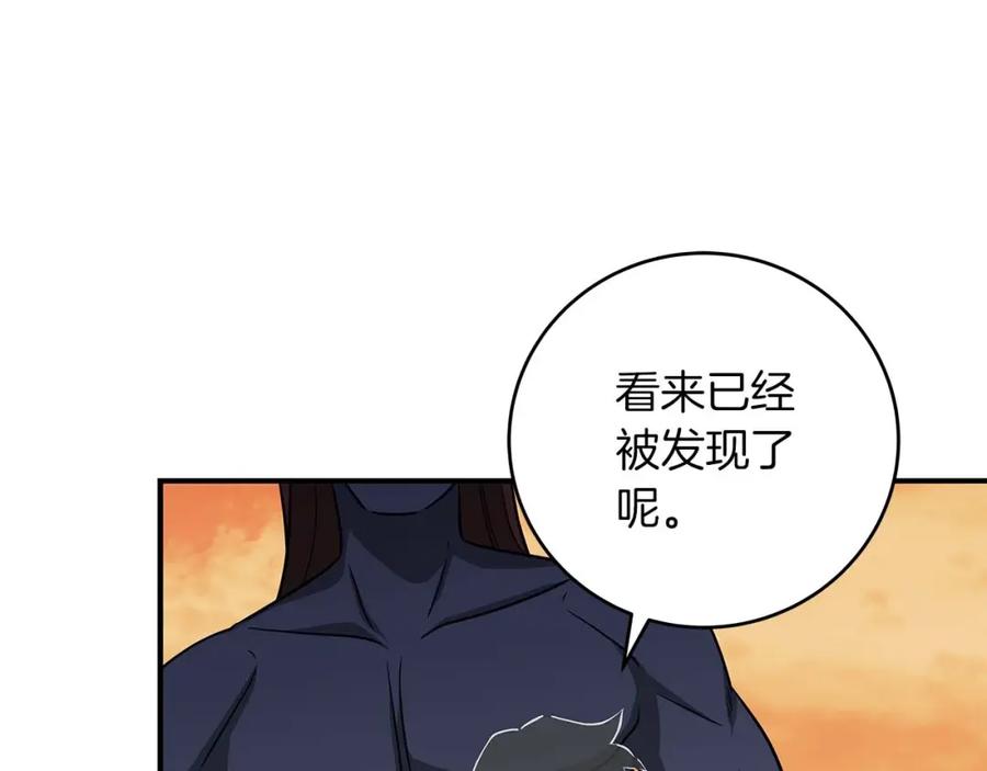 《全民神战：只有我能看到隐藏信息》第50话 将军 第105页