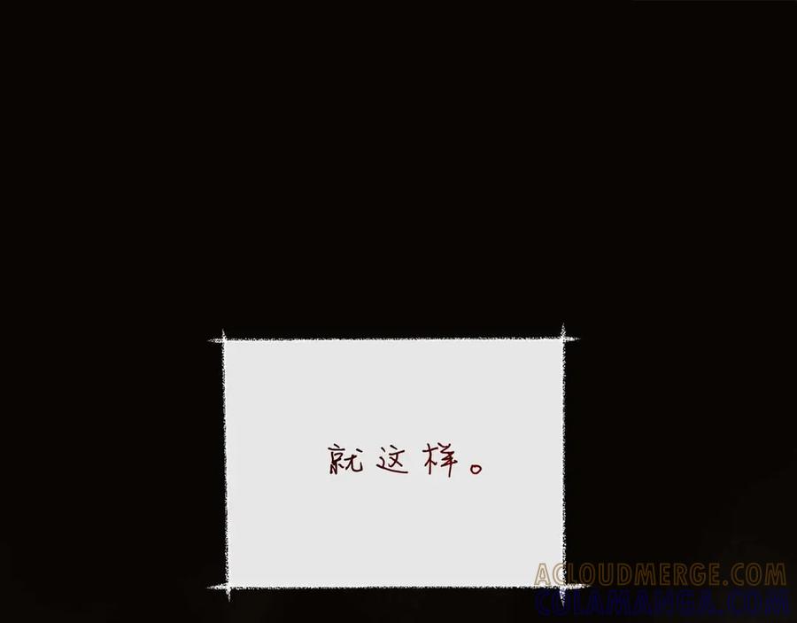 《皇后才不是配角》第51话 皇后的宣誓 第5页
