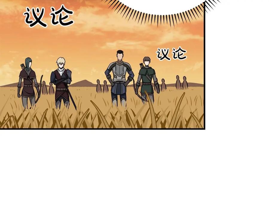 《全民神战：只有我能看到隐藏信息》第50话 将军 第74页