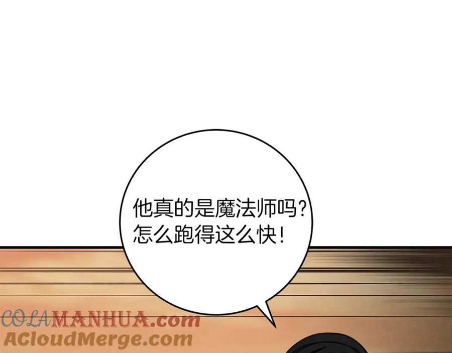 《全民神战：只有我能看到隐藏信息》第50话 将军 第124页