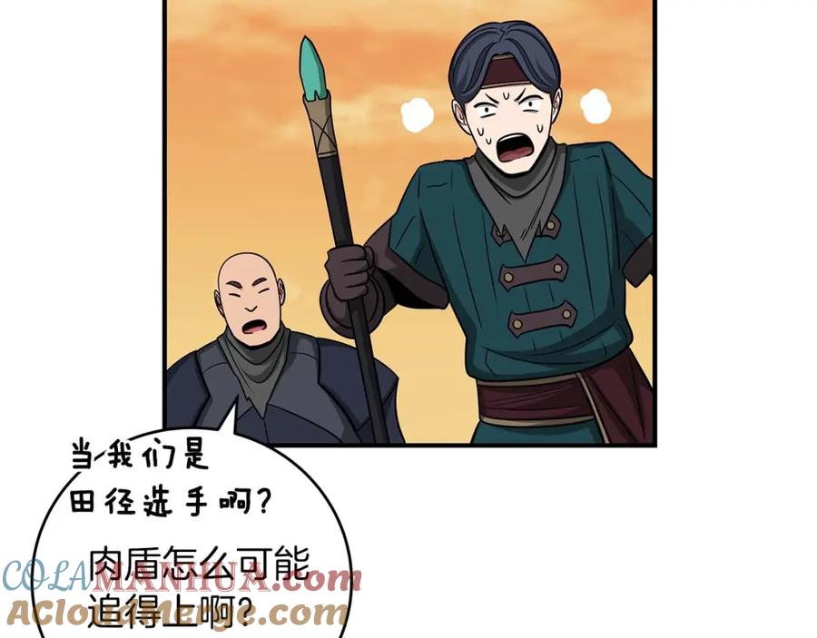 《全民神战：只有我能看到隐藏信息》第50话 将军 第128页