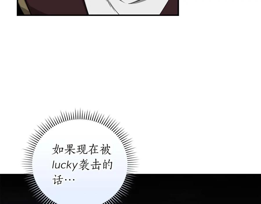 《全民神战：只有我能看到隐藏信息》第50话 将军 第149页