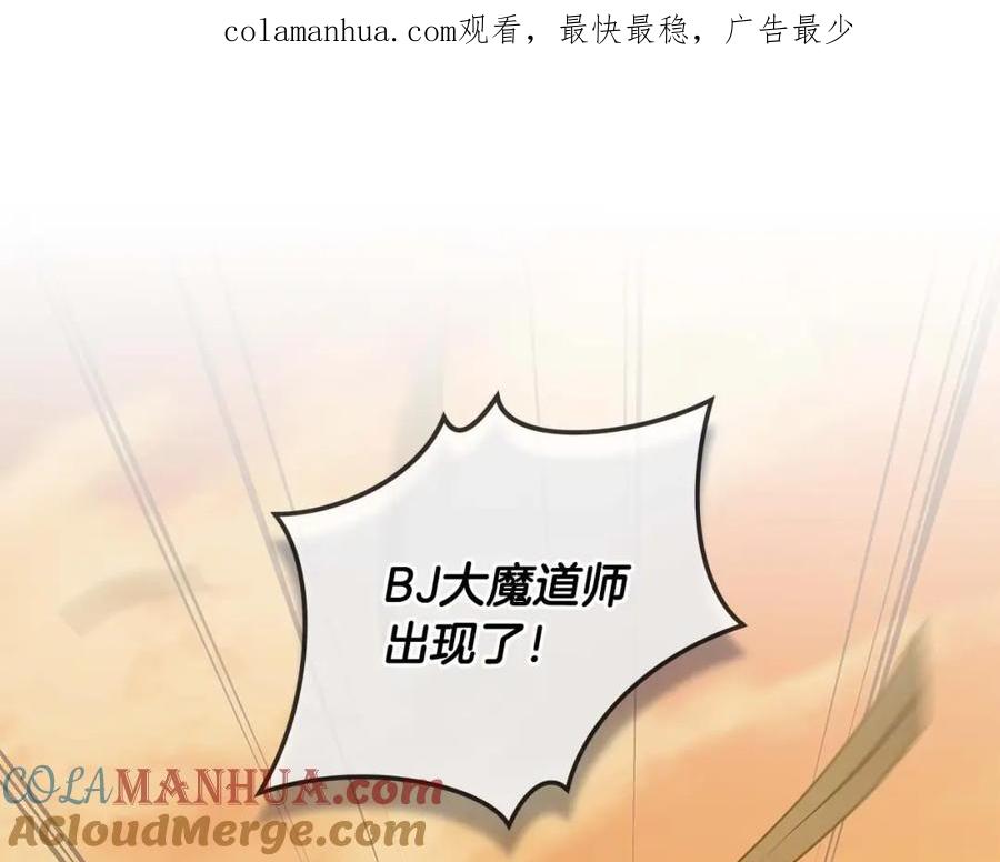 《全民神战：只有我能看到隐藏信息》第50话 将军 第1页