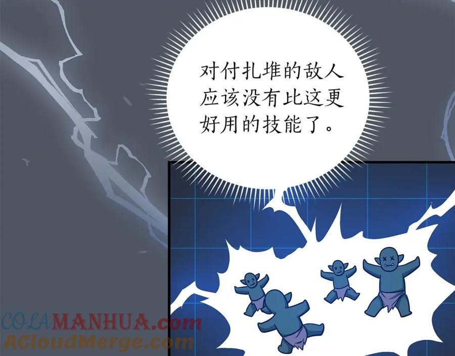 《全民神战：只有我能看到隐藏信息》第50话 将军 第60页